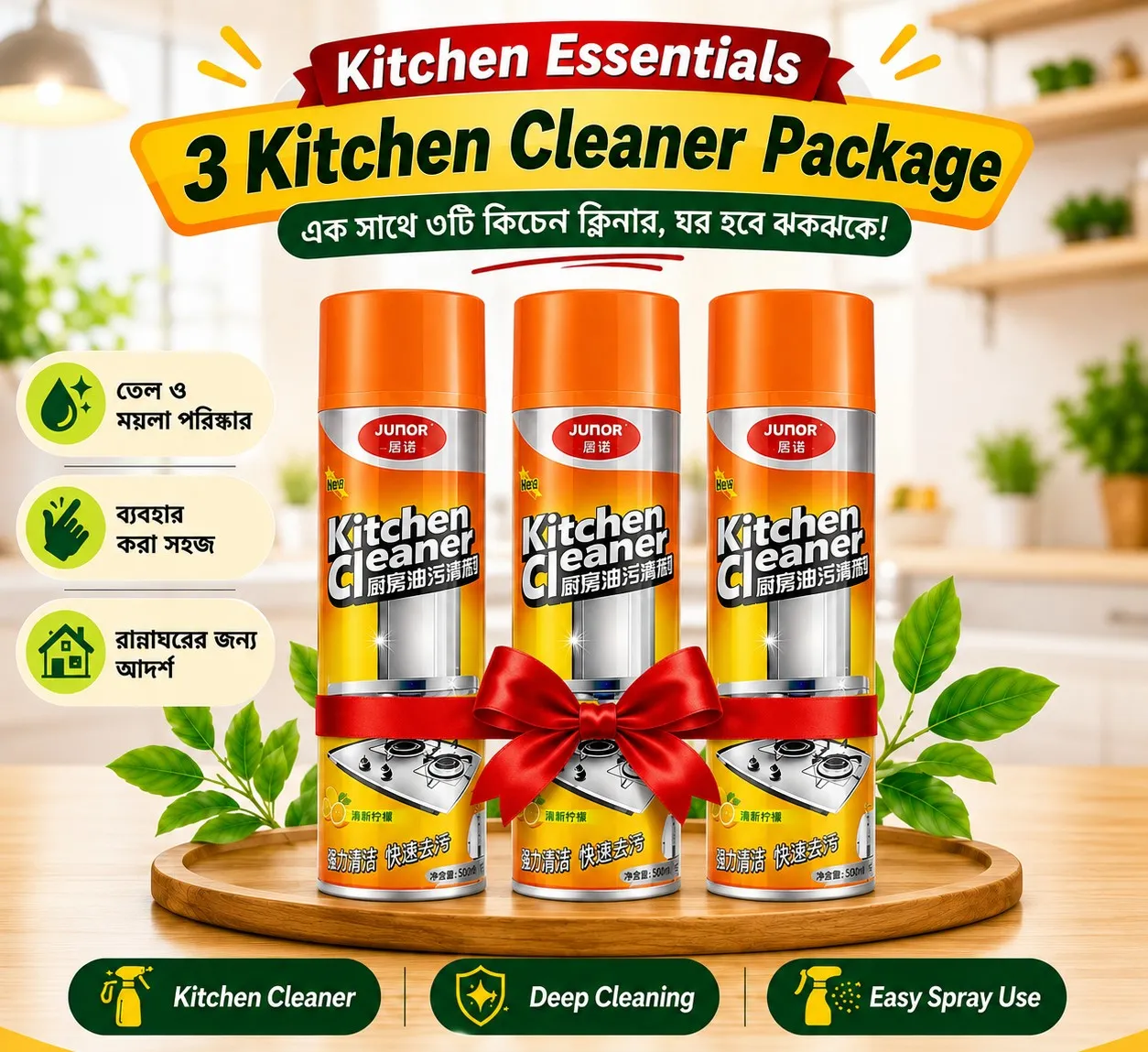 3 Pieces Kitchen Cleaner